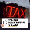 유대세무회계 이미지