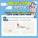 캐슬단지내탑공인중개사사무소 이미지