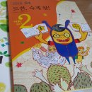독서논술한우리 - 관악구 남부순환로230길 117 | 독서논술한우리
