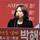 박해인, 22대 총선 출마선언 “현실정치로 행복한 도시 만들겠다“ 이미지