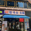 CU 수지역점 이미지