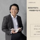 지방의회 의원 이해충돌방지법 교육, 행동강령 교육, 청탁금지법 교육 충북영동군의회 의원대상 부패방지교육_청렴교육 일타강사 정승호 이미지