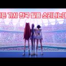 골든 가사 한국 발음