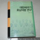 진돗개의 정확한 명칭은 호남견? 이미지