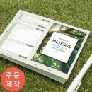 인지저스