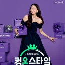 컴온올 이미지