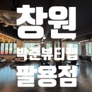 박준뷰티랩 이미지