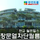 월든필름 - 파주시 | 월든필름