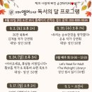 <책 읽고 소개하고 쓰는 사람> 김겨울 작가 강연회 이미지