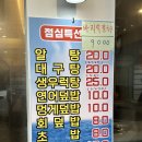 원종합 - 의정부시 평화로 271-9 | 건대 입구 근처 방어 맛집 대동원종합어시장 방어, 해물모둠 후기