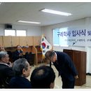 재단법인 구례장학회 2013년도 구례학사 2학기 장학금 수여식(14.03.08) 이미지