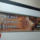수바디풋샵