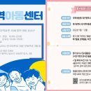 계명지역아동센터 이미지