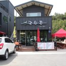 포항국수촌 이미지