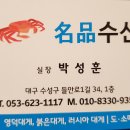 박달대게,왕가리비 원가판매중 저렴하게 구매해 보세요 이미지