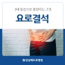 본병원(3대) 이미지
