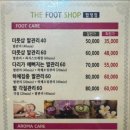 더풋샵