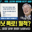 JTBC, 김건희 캐비닛 오픈 이미지