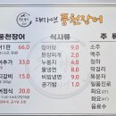 대자연풍천장어 이미지