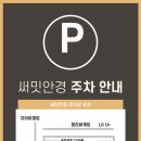 하나로 안경원 네이버블로그