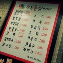 착한돈삼이네 이미지