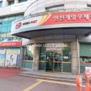 인천계양우체국 이미지