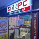 욜로PC방 진해자은점 | [내돈내산] 진해 피시방은 “욜로 PC방 진해 자은점”