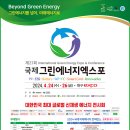 그린솔라에너지 이미지