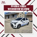 주식회사 지팡이
