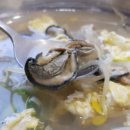 통영굴국밥 이미지