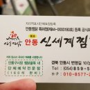 찜닭세상 이미지