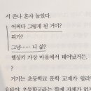 미셸2001중계 | They say you go blind, maybe it's true