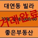 대연자이부동산공인중개사사무소 이미지