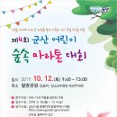 군산월명초등학교 이미지