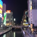 도톤보리 이미지