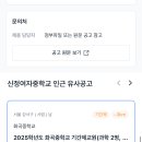 신정여자중학교 이미지