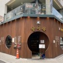 방이옥 | 한남동 점심 한식 내돈내산 후기 - 방이옥 명란 비빔밥과 김치찌개
