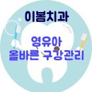 이봄치과 이미지