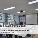 비손요양보호사교육원