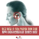 이미지연합치과의원 이미지