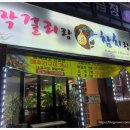 세여인곡주 이미지