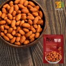 [상품리뷰] 그대로푸드 마라땅콩 후기 마라덕후라면 반할 중독성 마라간식 추천