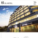 이엘호텔 이미지