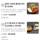찢었다 김치찜 이미지