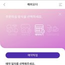 스마일페이_배스킨라빈스