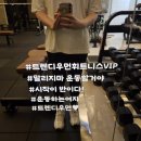 강일역1번출구약국 | [강일동|상일동] 여성전문휘트니스 트렌디우먼휘트니스VIP 강일역점 후기