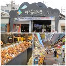 명성카서비스 | 제주 렌트카 제주도 2박3일 여행코스 제주도 동쪽 서쪽 코스