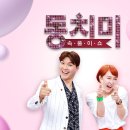 MBN TV - 2020년 9월13일(일) 일일 방송편성표 이미지