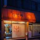 진달래식당 | [대구 동인동 맛집] 진달래 식당 :: 오직 매장에서만 닭조림