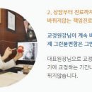 바른사람치과의원 이미지